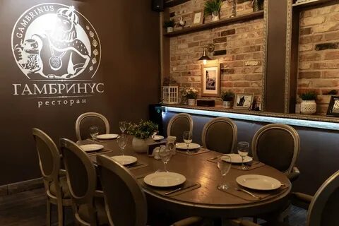 Гамбринус ресторан отзыв