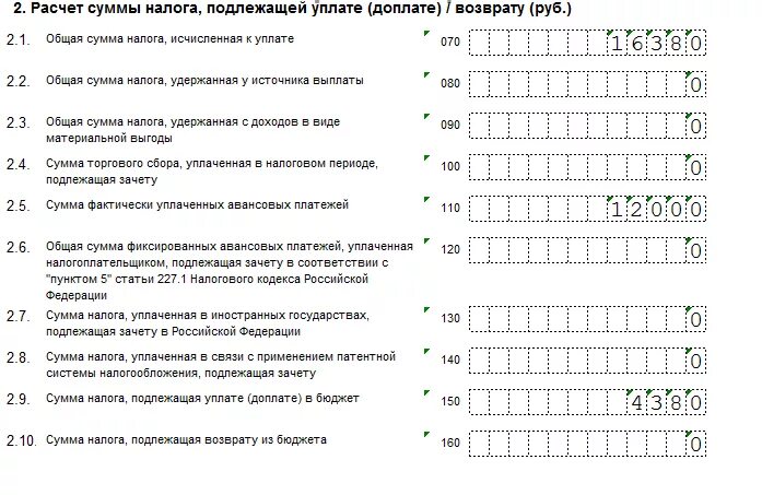 Авансовые платежи ип осно. ИП образец заполнения 3ндфл ИП предприниматель. 3 НДФЛ форма для заполнения. Заполнить 3 НДФЛ для ИП образец. 3 НДФЛ для ИП на УСН без работников образец заполнения.