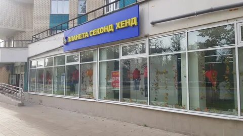 Планета секонд хенд зеленоград