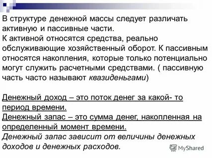 Запасы денежные средства и прочие