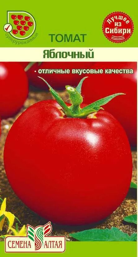 Томат яблочный семена Алтая. Томат Рапунцель семена. Семена Алтая помидоры " томат яблочный" фото. Семена томат яблочный.