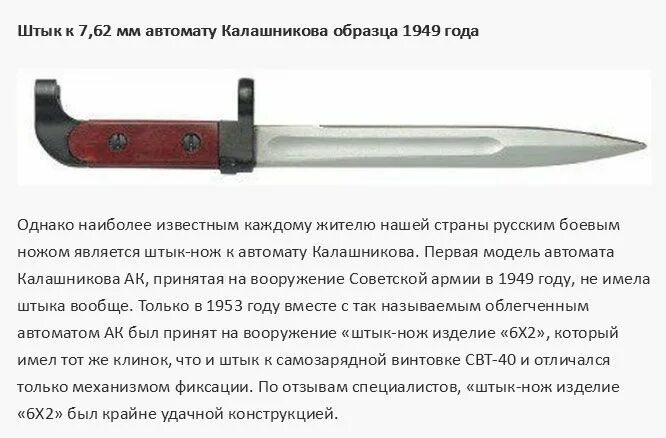 Является ли штык нож холодным. Размеры штык ножа ак 47. штык-нож ак-47 габариты. штык-нож ак-74 функции. ттх штык ножа.