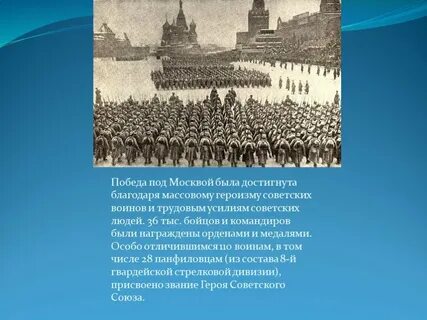 Под благодаря