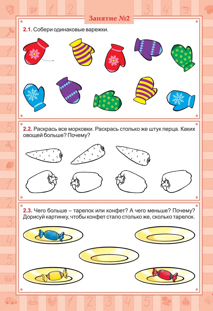 Задания для дошкольников 4-5 лет. Математика для малышей 3 года задания. Задания для дошкольников крупные. Задания для детей 4-5 лет математика.