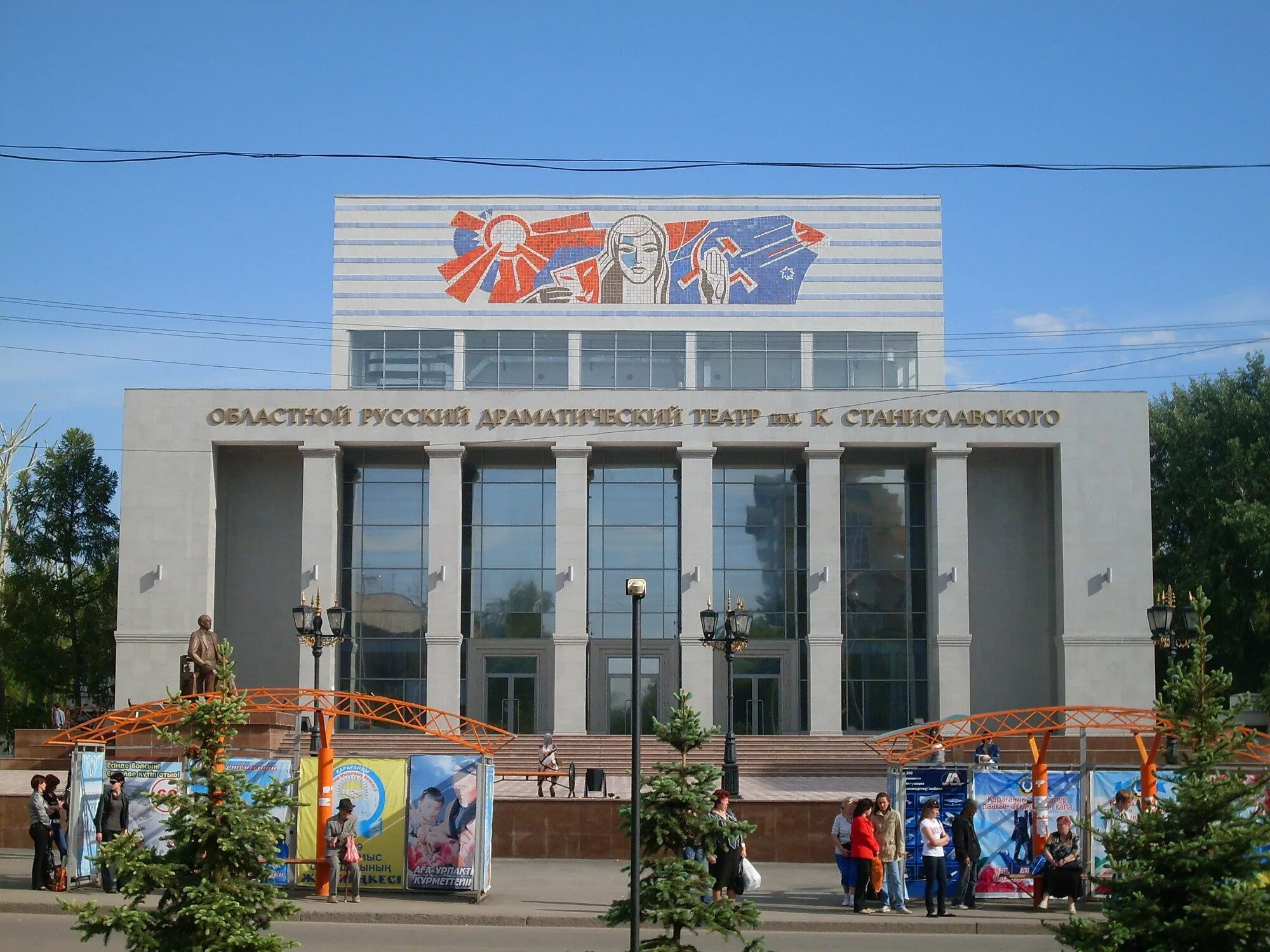 Достопримечательности караганды казахстан. Караганда мой любимый город. Тема караганда. Презентация на тему караганда на казахском языке. Тема караганда.