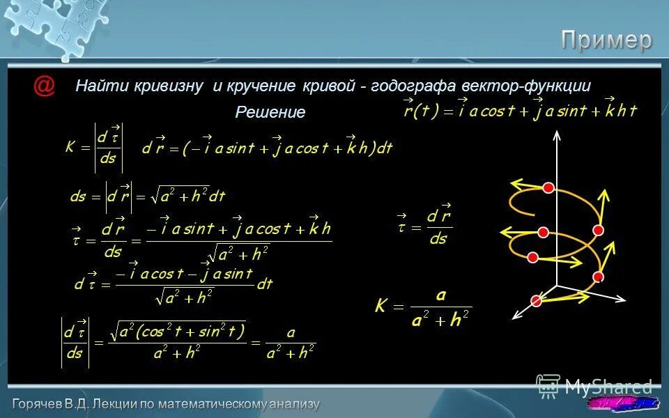 Вектор-функция скалярного аргумента. Вектор-функция скалярного аргумента. Модуль вектор функции. Градиент функции в направлении вектора. Векторная функция векторного аргумента пример.