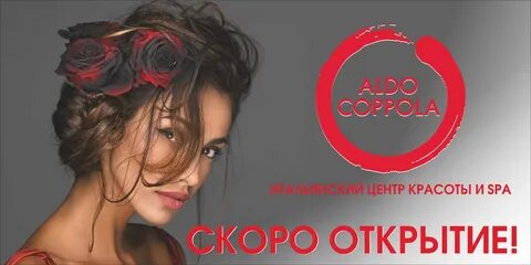 Скоро открытие салона