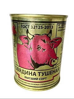 Тушенка белорусская говядина