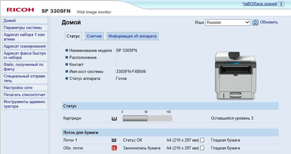 Ricoh SP 330sfn. Ricoh внутри принтер sp550. Принтер Ricoh sp3410dn Порты. Принтер Ricoh 330.