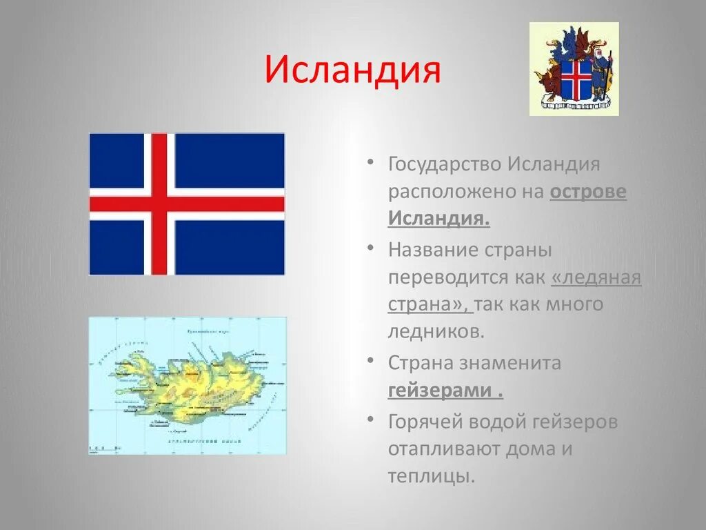 Название какой страны переводится