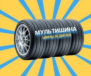 Мультишина тверь