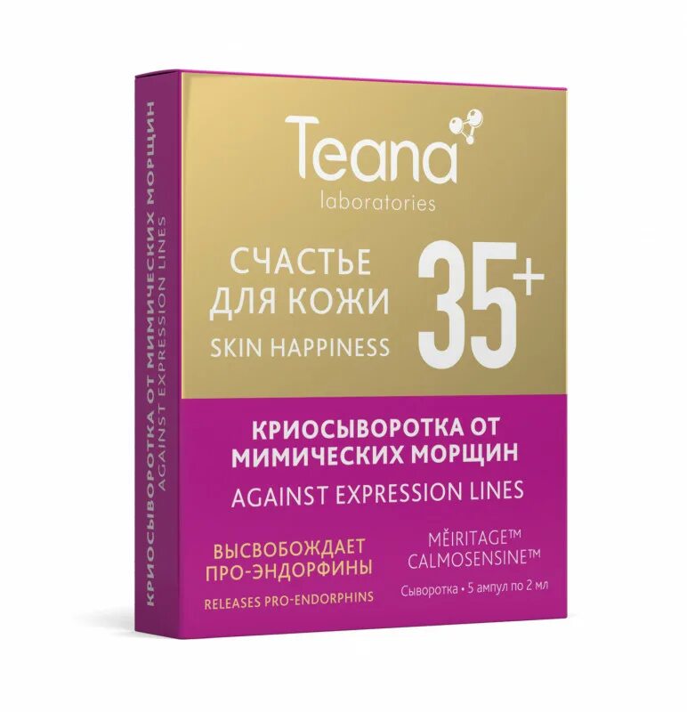 Сыворотка от мимических морщин. Teana laboratories. сыворотка в ампулах гиалуроновая от мимич.морщин способ применения. teana ma magie ma lumiere сыворотка мой свет для увлажнения и мерцающего сияния кожи лица. teana royal formula aqua protect увлажняющая масляная сыворотка для лица.