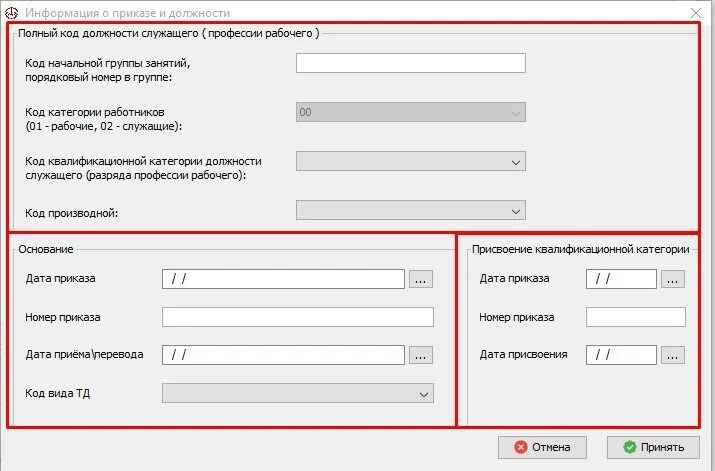 Как обновить ввод дпу до новой версии