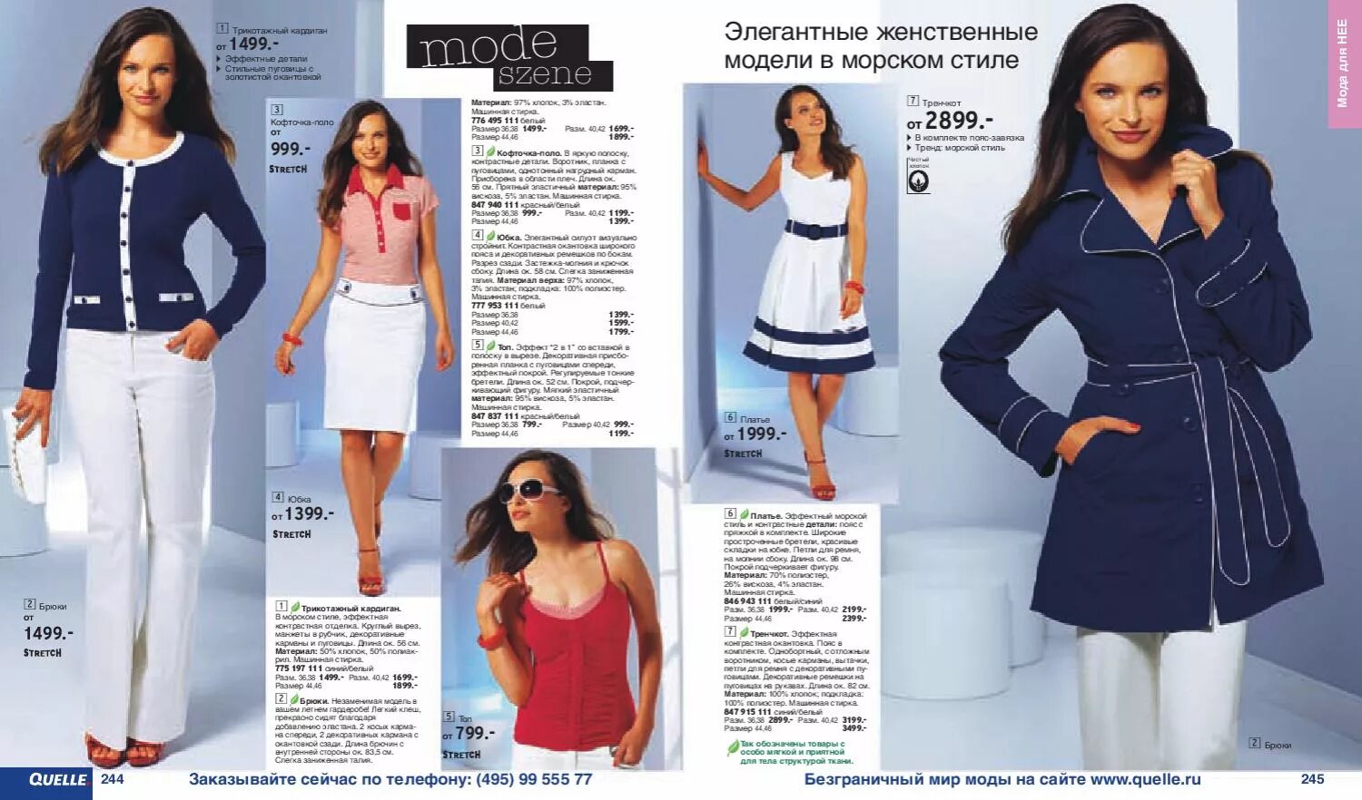 Каталоги женской одежды на русском языке. Бонприкс интернет-магазин. Интернет магазин брендовой одежды москва. Шеин интернет магазин на русском. Каталог одежды.