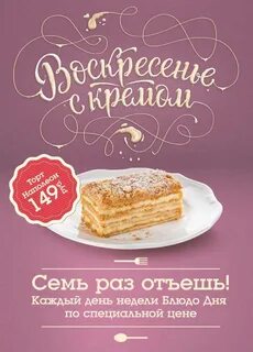 Скидка на торты