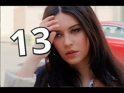 Воссоединение 13