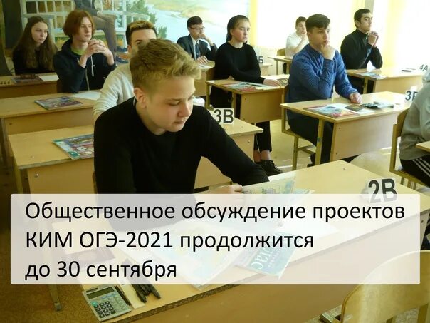 Сдают ли егэ после колледжа. ОГЭ 2021. Ким ОГЭ 2021. Экзамены по выбору в 9 классе в 2021 году. Контрольно-измерительных материалов ОГЭ 2021.