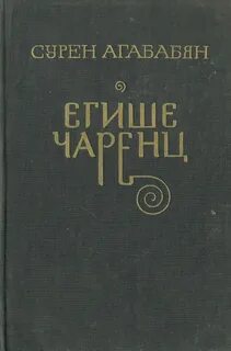Армянская литература