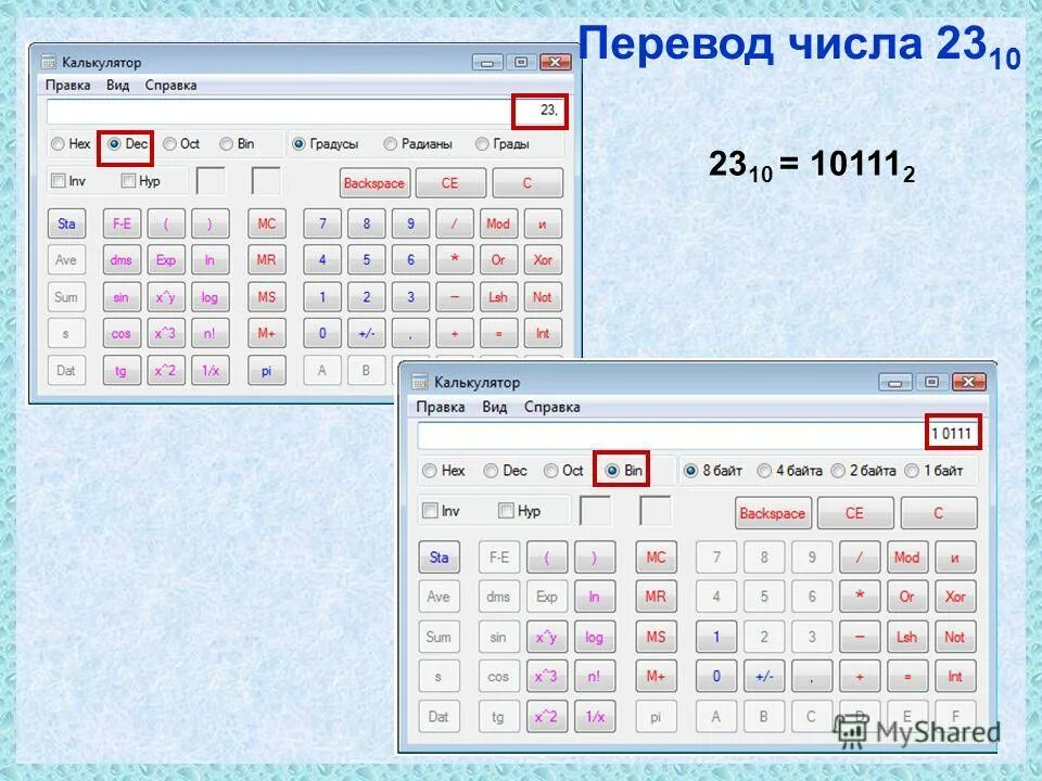 Расчет нок для трех чисел. Цифры на калькуляторе. Как посчитать процент от числа на калькуляторе в телефоне пример. Программный калькулятор. Цифры имени нумерология.