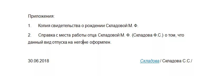 Заявление на отпуск матери одиночки образец. Образец заявления на отпуск как матери одиночки. Образец заявления на отпуск многодетным. Как написать заявление на отпуск многодетному отцу. Отпуск одинокой матери