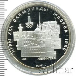 Ленинград рубль