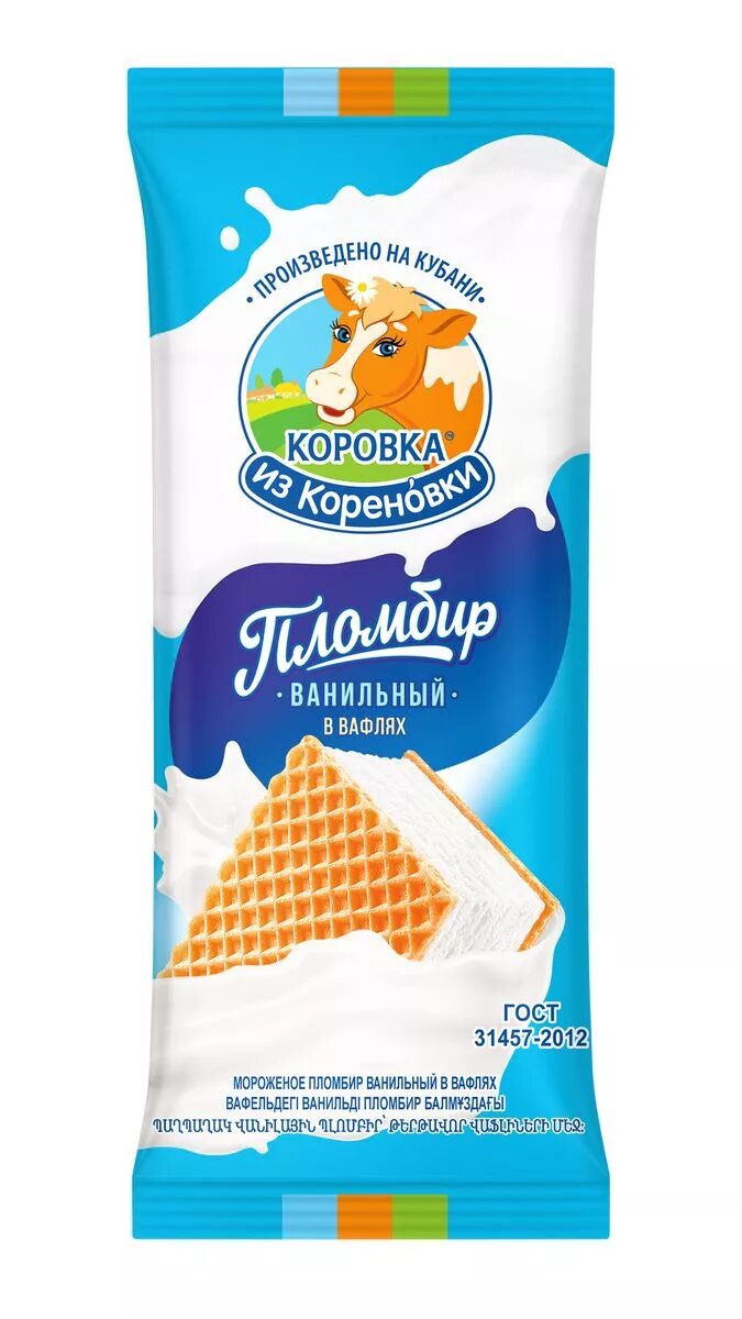 Коровка из кореновки ванильное. Коровка из Кореновки мороженое брикет. Мороженое коровка из Кореновки пломбир в вафлях 70г. Мороженое пломбир коровка из Кореновки ванильное в вафлях БЗМЖ 70 Г. Мороженое коровка из Каренов ки.