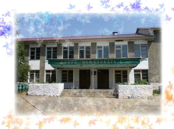 Колледжи кяхте. Колледжи кяхте