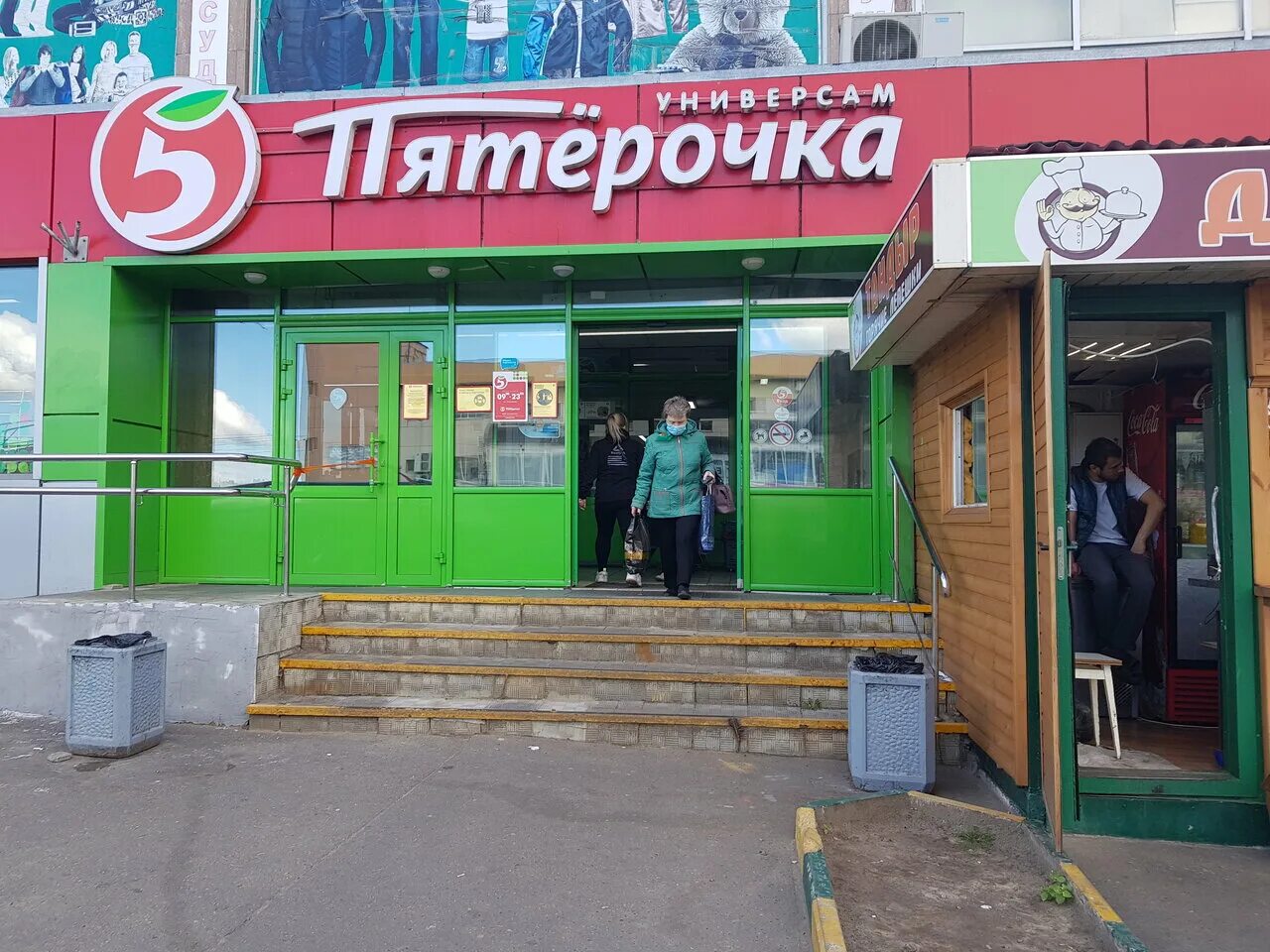 Ул. Пятерочка. Жуковский гудкова пятерочка. Г. Пятерочка жуковский.