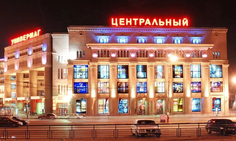 Работа нижний новгород универмаг. Центральный универмаг Нижний Новгород. Канавинский универмаг Нижний Новгород. Торговый центр ЦУМ Нижний Новгород. Универмаг Нижний Новгород ЦУМ.