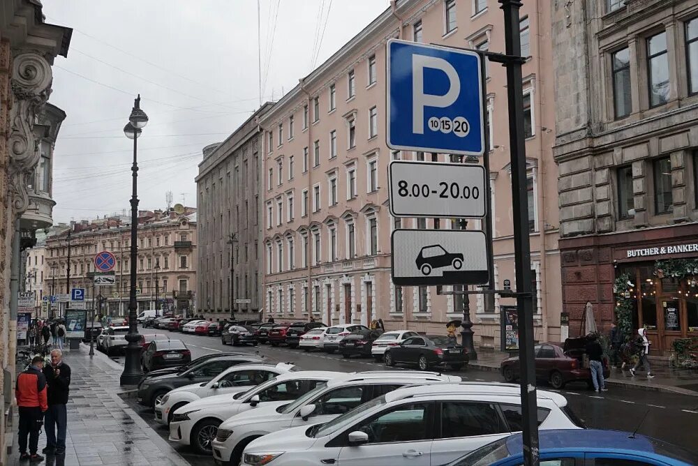 Платная стоянка санкт-петербург. Платная стоянка. Зона платной парковки спб. Платные парковки питер. Платная стоянка.