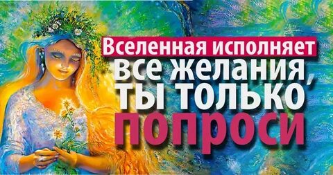 Сайты на которых исполняют мечты