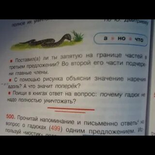 Донцова гадюка в сиропе