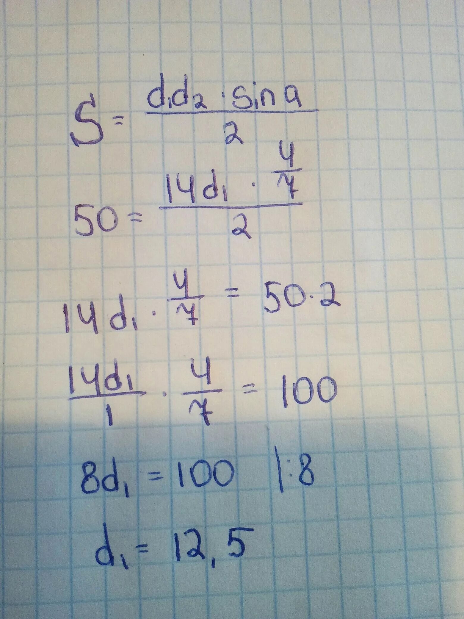По формуле s d1d2 можно вычислить. Формула длины диагонали d2. S d1d2sina/2. S d1d2sina/2 выразить d1. Формула s d1d2sina/2.