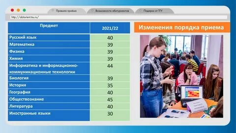 Ургпу абитуриенту