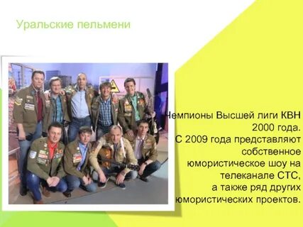 Чемпионы высшей