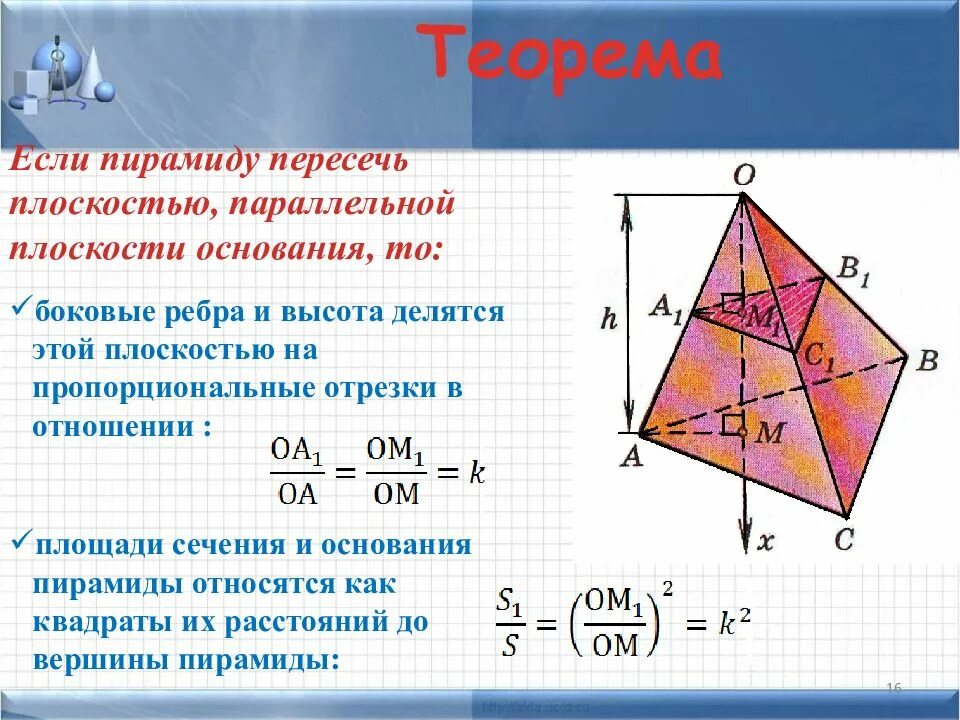 В правильном тетраэдре сечение площади 36. Площадь сечения пирамиды. плащадьсечения пирамиды. прощать сечения пирамиды. сечение параллельное основанию пирамиды.