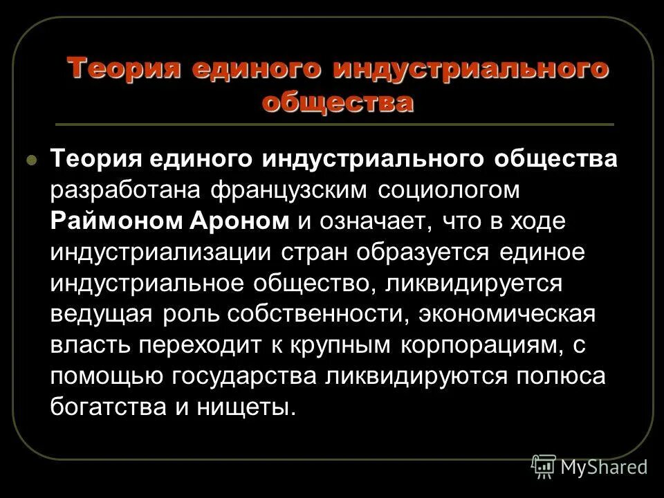 что изучает фитоценология (геоботаника)?. теории общественного развития. теория индустриального общества арона. теория трех стадий развития общества. теория сообществ.