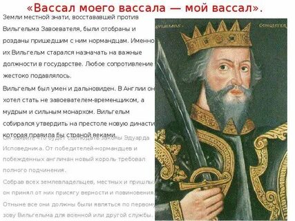 Вассал это в истории кратко