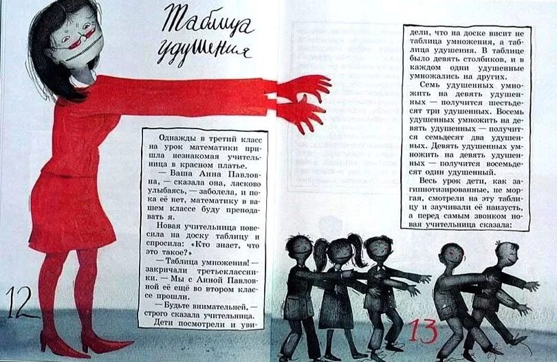 История про самую. Детские смешные страшные истории. Смешные легенды для детей. Страшные смешные истории для детей. Страшные истории короткие.