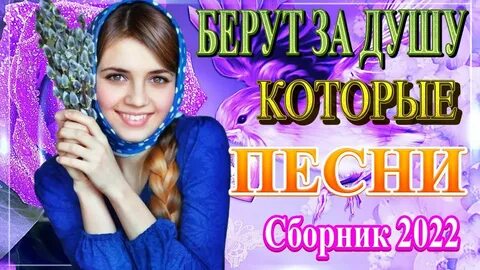 Сборник лучшее 2022