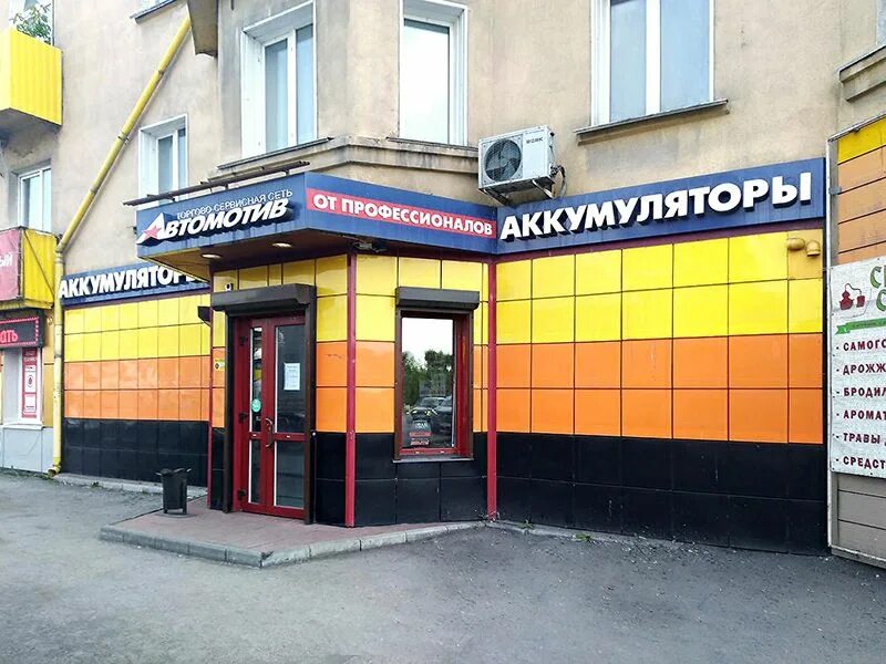 Компьютерный магазин. Киселевск вывеска. Дзержинского 9 киселевск. Прокопьевск на карте кемеровской области. Киселевск с космоса.