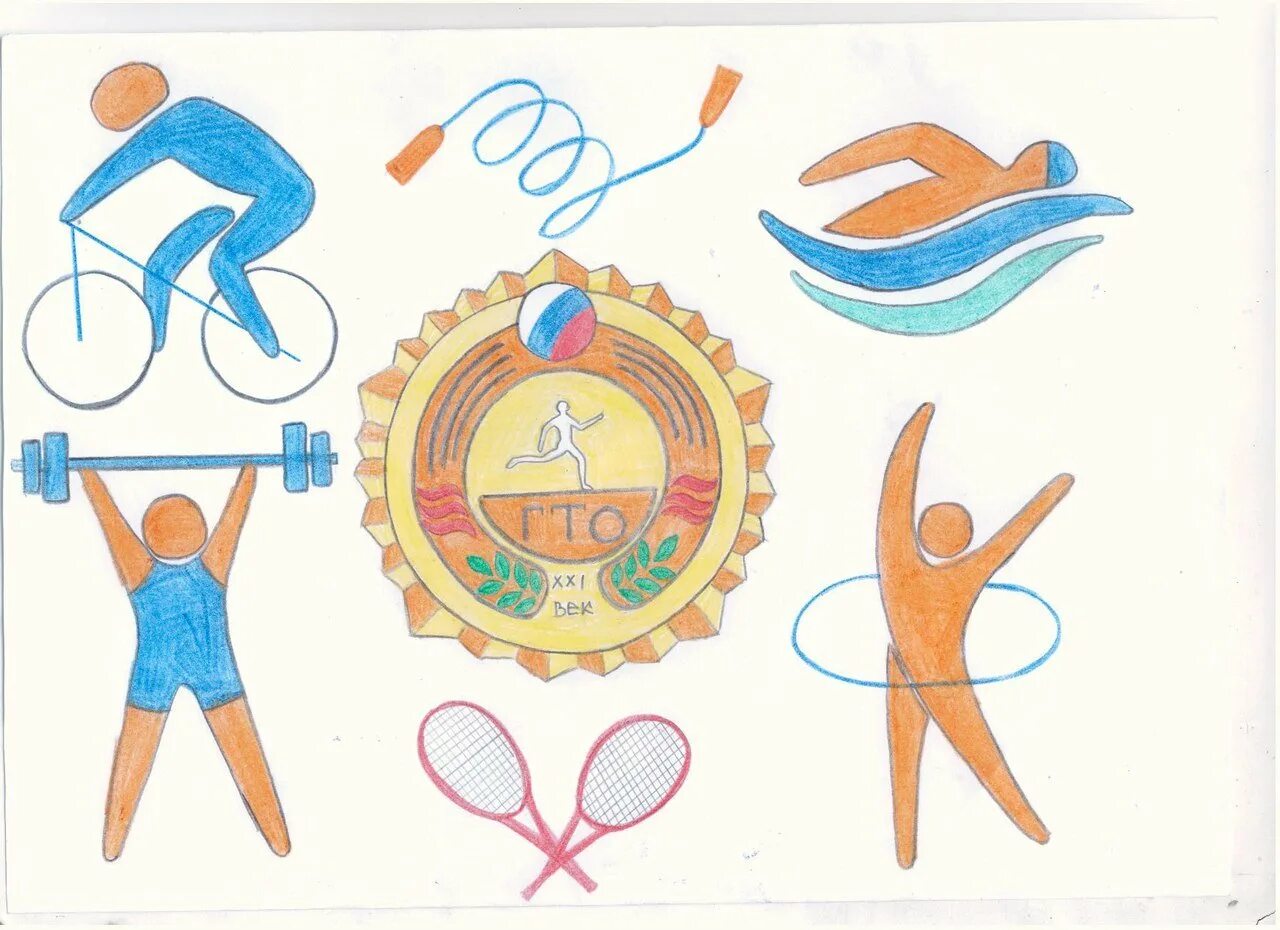 Гто глазами детей. Рисунки гто для срисовки. Рисунок на тему физкультура. Гто рисунки. Детские рисунки на спортивную тему.