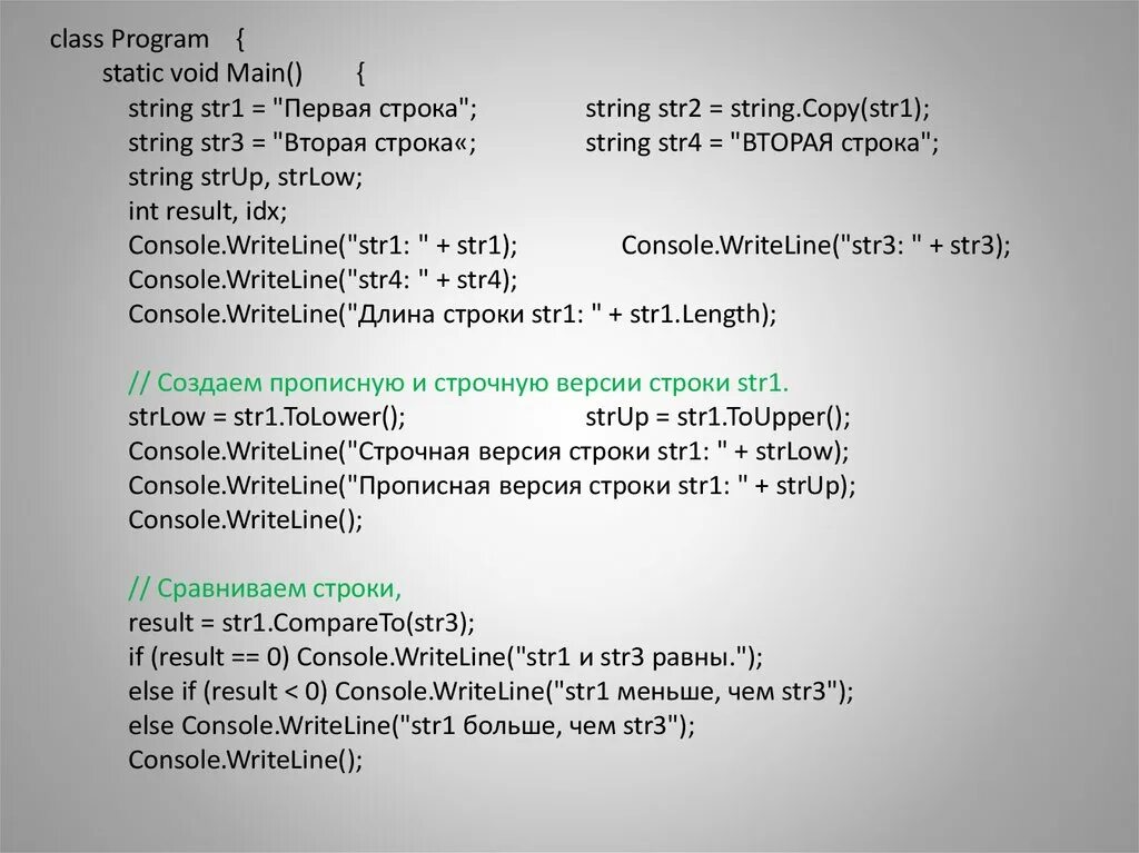 Str 2 2 int 2 2. Строка str. int(str(3) * 2) !=ответ. 4:3 str. str4 = str3 + &#039;4&#039; + str3 print(str4).