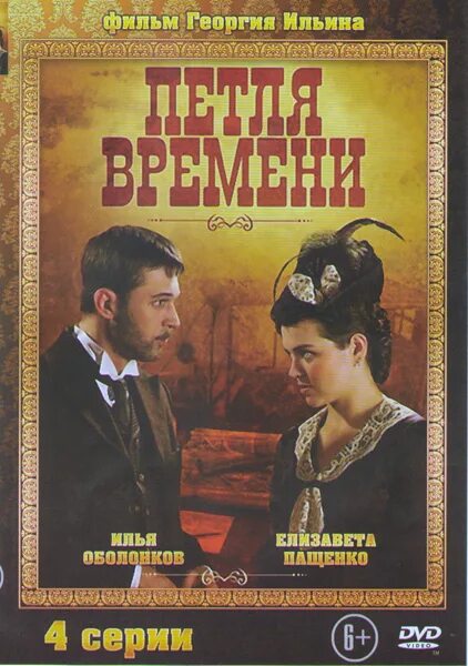 Брюс уиллис 2012. Джозеф гордон-левитт кадры из фильмов. Петля времени сериал актеры. Looper брюс уиллис. Петля времени 4.