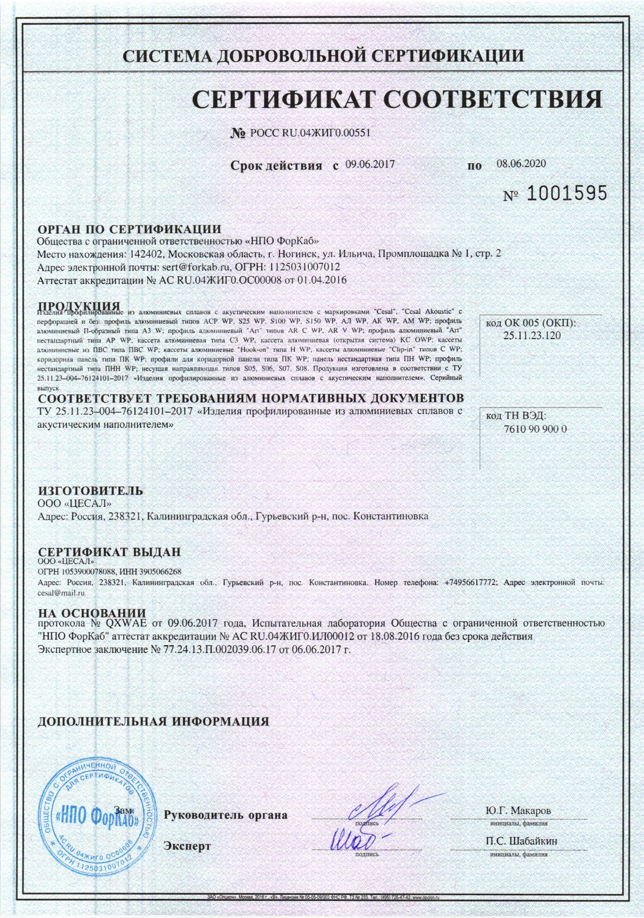 Камни код тн вэд. Гидроизоляция обмазочная сертификат соответствия 2021. Гидроизоляционная смесь сертификат соответствия. Гидроизоляция обмазочная сертификат соответствия. Смесь гидроизоляционная Лахта сертификат соответствия.