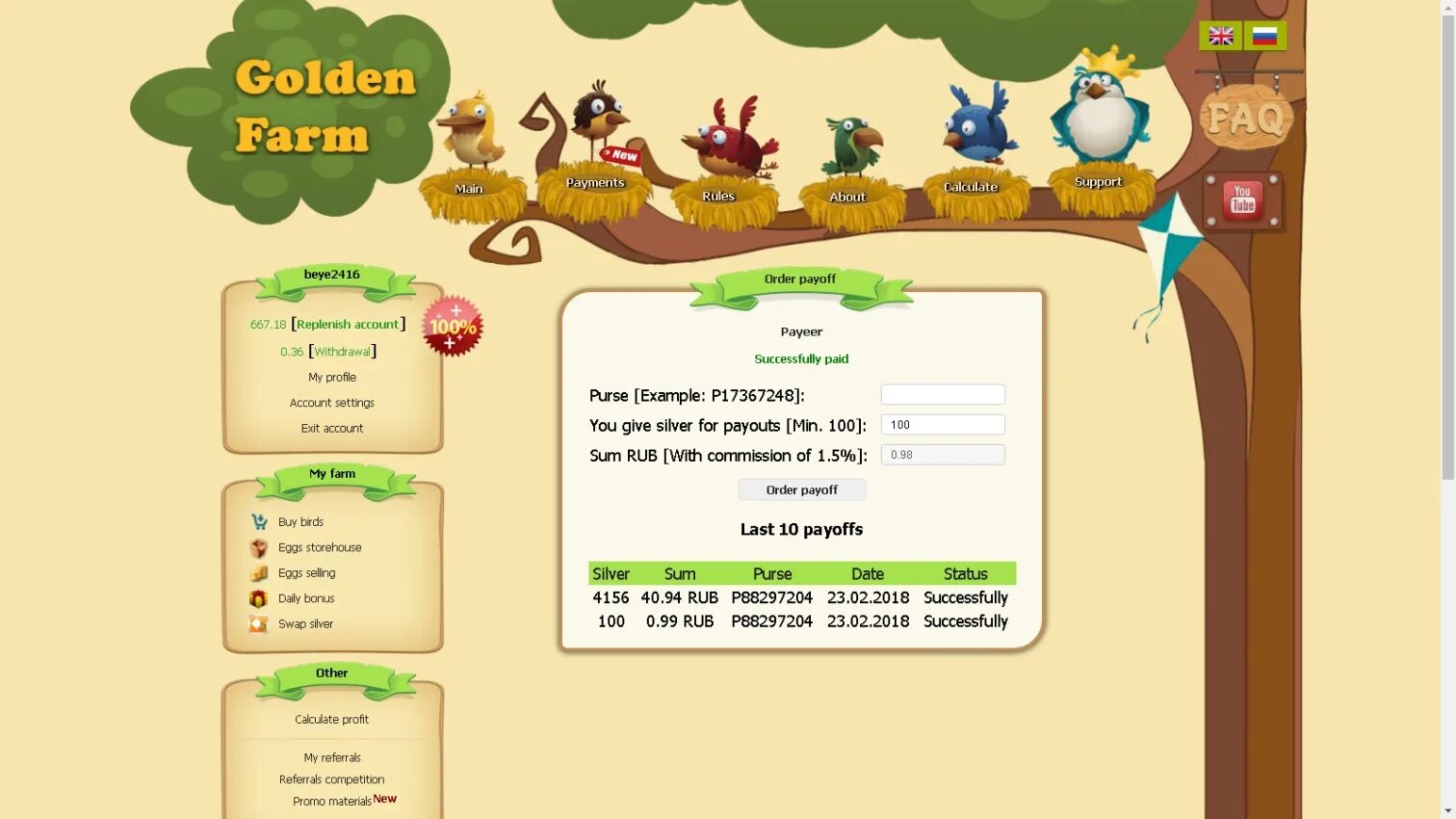 Golden Farm.biz. Игра Голден фарм. Игры с выводом денег. Golden Farm игра ферма. Игры голден выводом денег