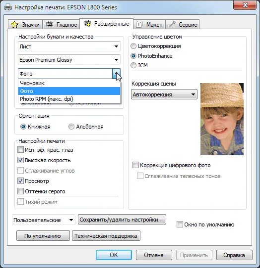 Драйвер на принтер epson l800. Драйвер на принтер epson l800