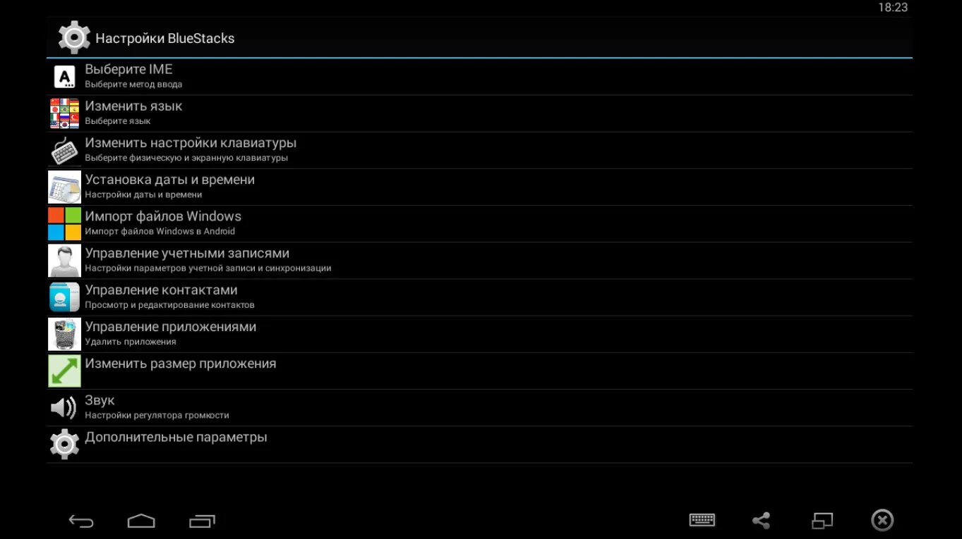 Магнитола андроид настройка приложений. Блюстакс. Bluestacks настройки. Настроить Bluestacks. Bluestacks (блюстакс).