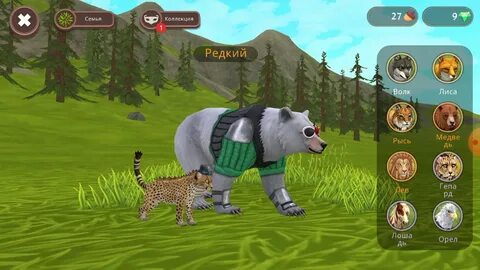 Бесплатный вилд крафт