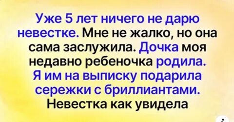 Родители ничего не подарили